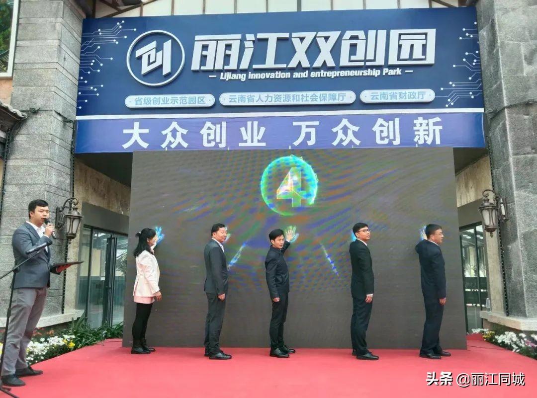丽江最新招聘信息发布，科技驱动人才生态重塑，引领未来发展