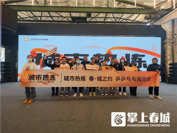 城市乒乓球盛宴，12张球桌同时开赛的挑战与精彩瞬间