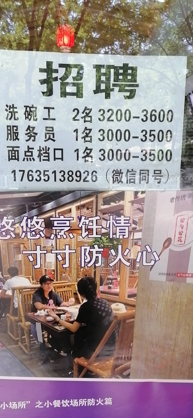 辉县服务员招聘启事