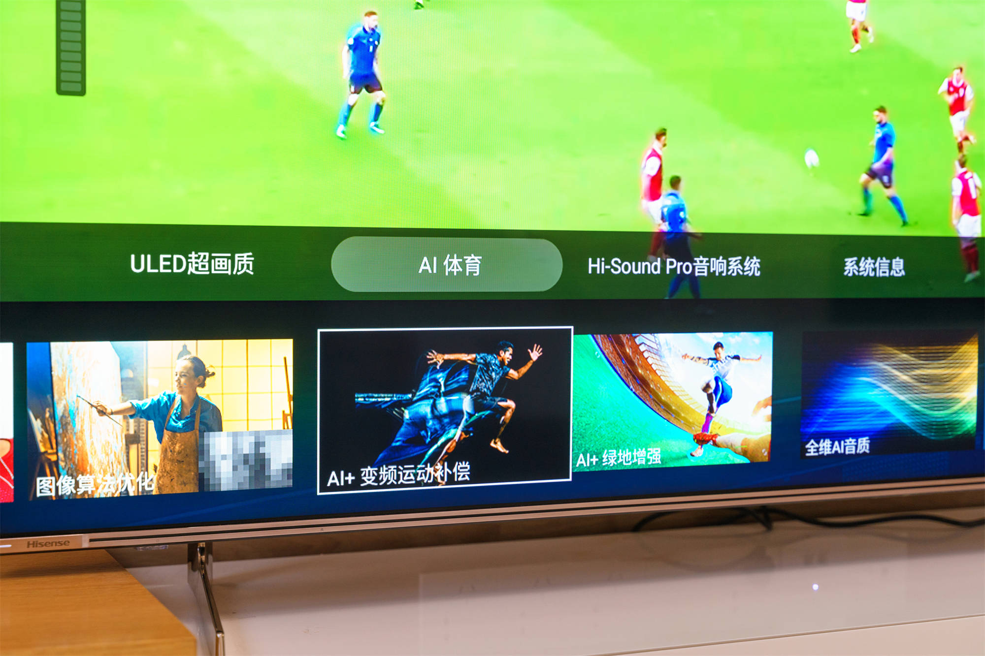 海信电视画面比例缩小，小巷深处的视觉体验改变