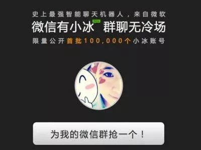 微软小冰全新版本发布，使用步骤指南