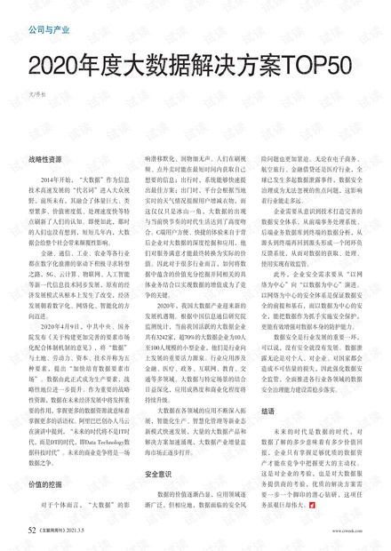 ＂刘伯温澳门免费资料论坛＂的：数据整合解析计划_原型版4.59