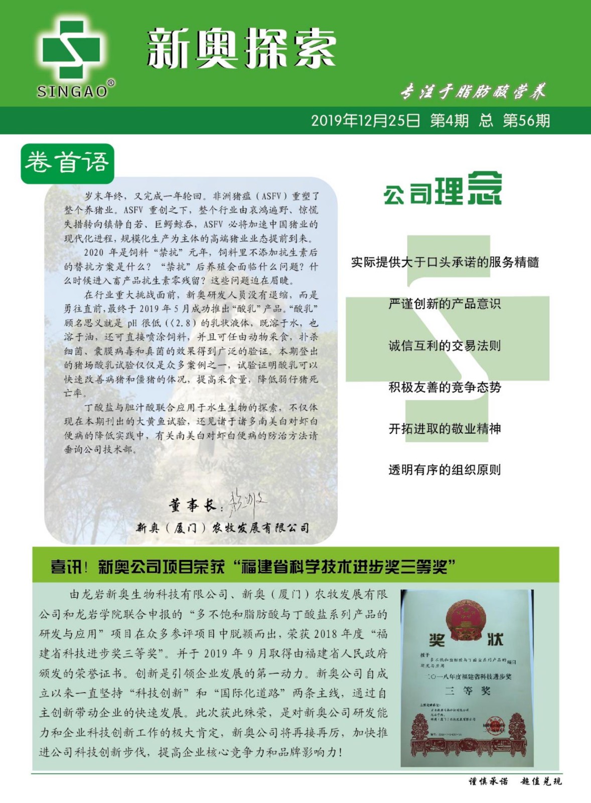 2025新奥正版资料免费,标准执行具体评价_传递版13.334