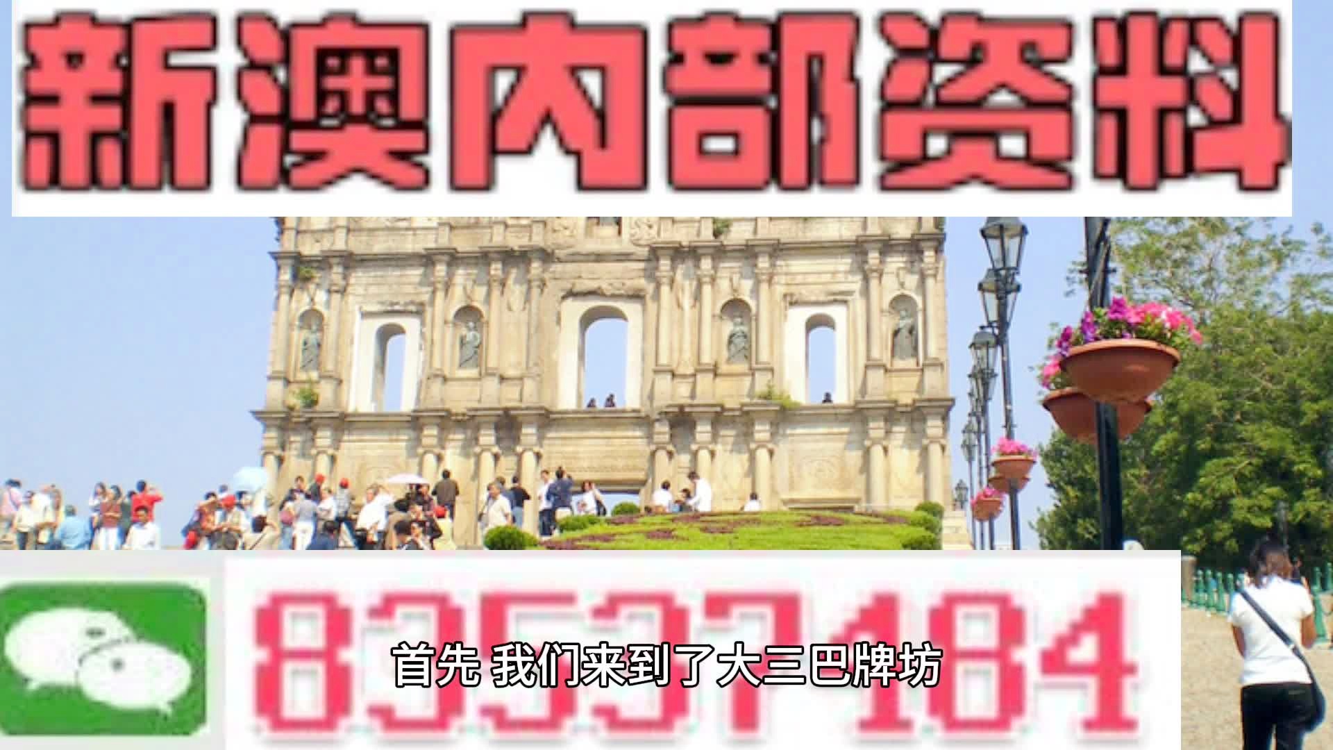新澳2025最新资料25码,科学数据解读分析_品牌版69.477