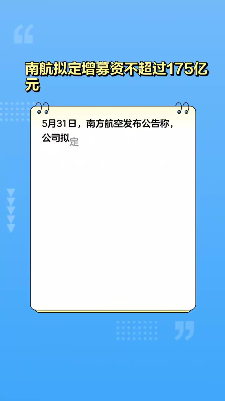 南航最新公告，飞翔梦想，学习铸就自信未来