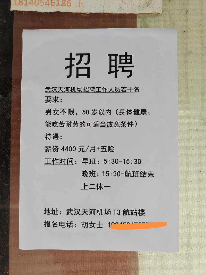 附近最新招聘信息汇总