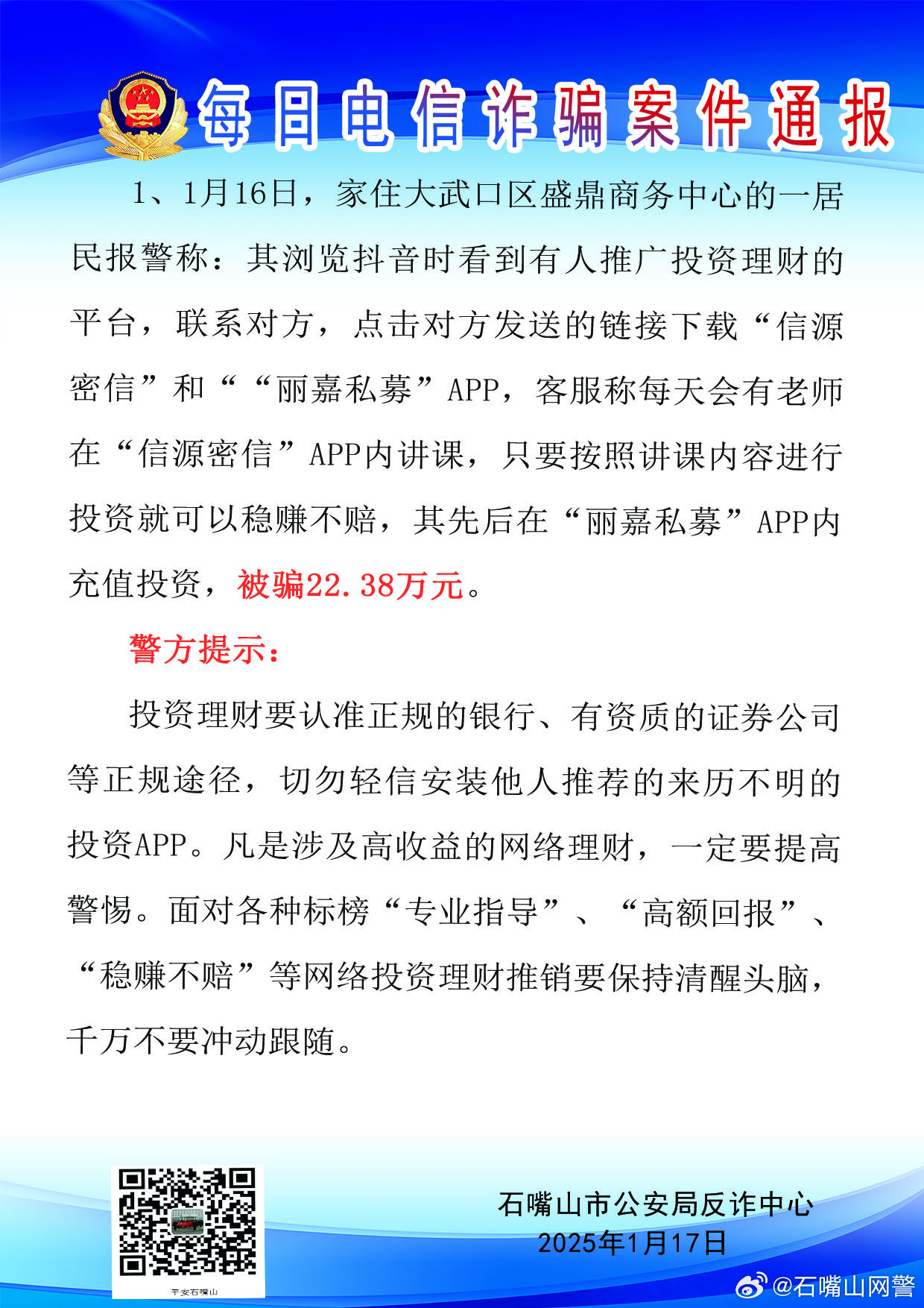 电信诈骗最新消息新闻，智能防护科技产品全新上线应对诈骗浪潮