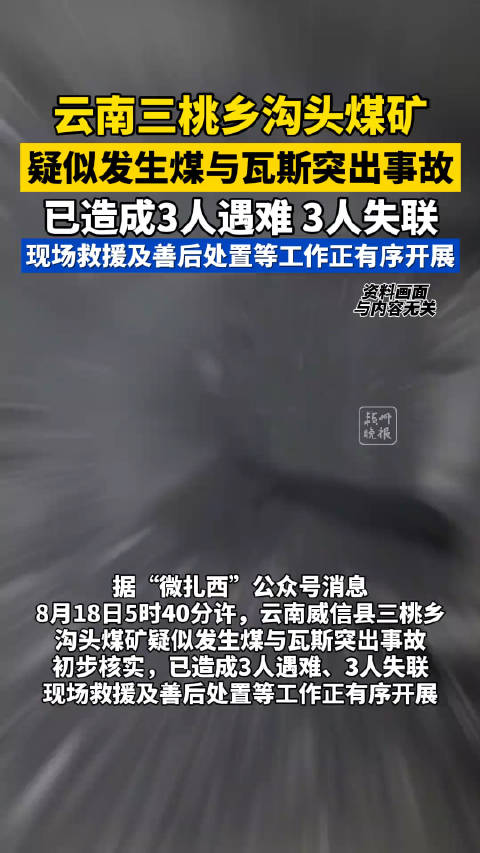 最新矿难背后的故事，变化中展现自信与成就感的力量